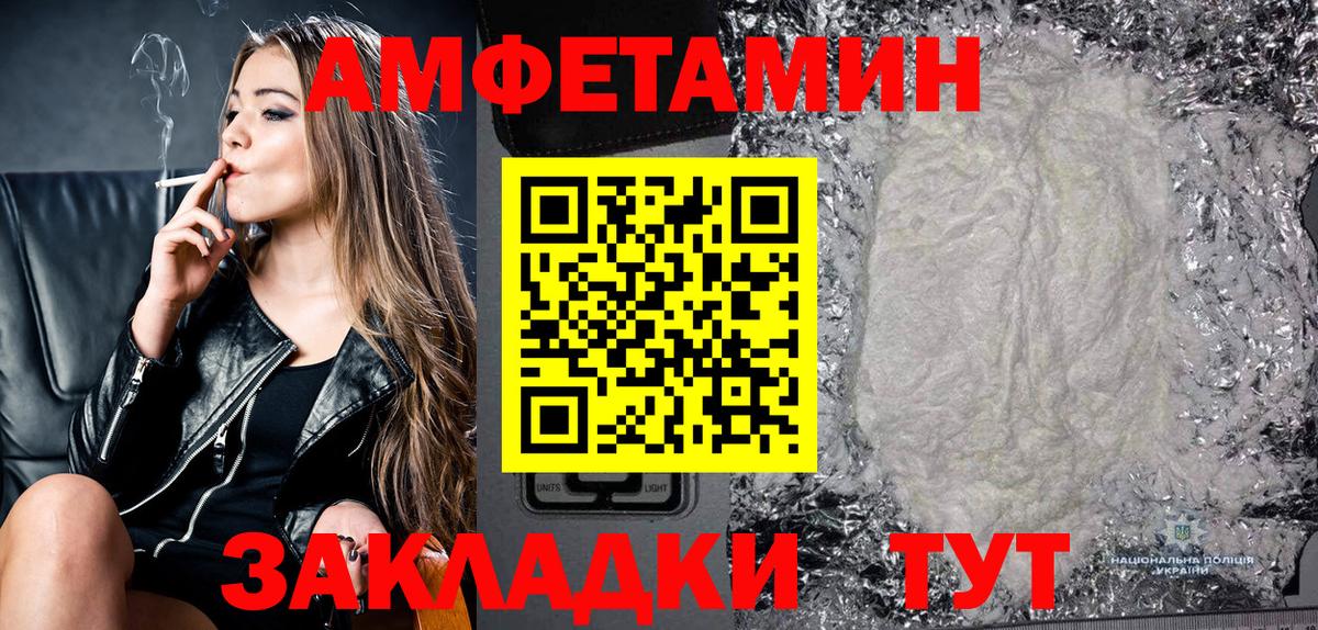 АМФ Розовый  АМФЕТАМИН  Кызыл  Вход с VPN  АМФ 