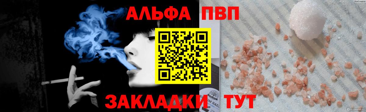 Alfa_PVP СК  Альфа ПВП VHQ  Alfa_PVP кристаллы  Alpha PVP  Вход с VPN  Кызыл 