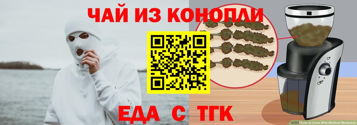 Cannafood конопля  Вход с VPN  Кызыл 
