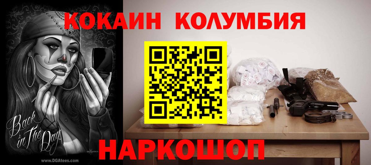 КОКАИН  Кокаин Боливия  Вход с VPN  Кызыл 