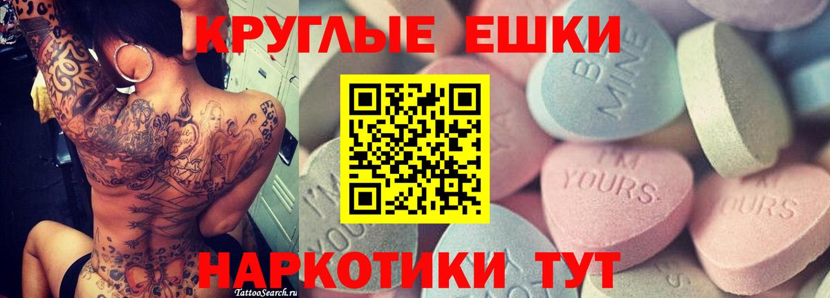 МЕГА ССЫЛКА  ЭКСТАЗИ XTC  сколько стоит  Ecstasy MDMA  Кызыл  ЭКСТАЗИ 