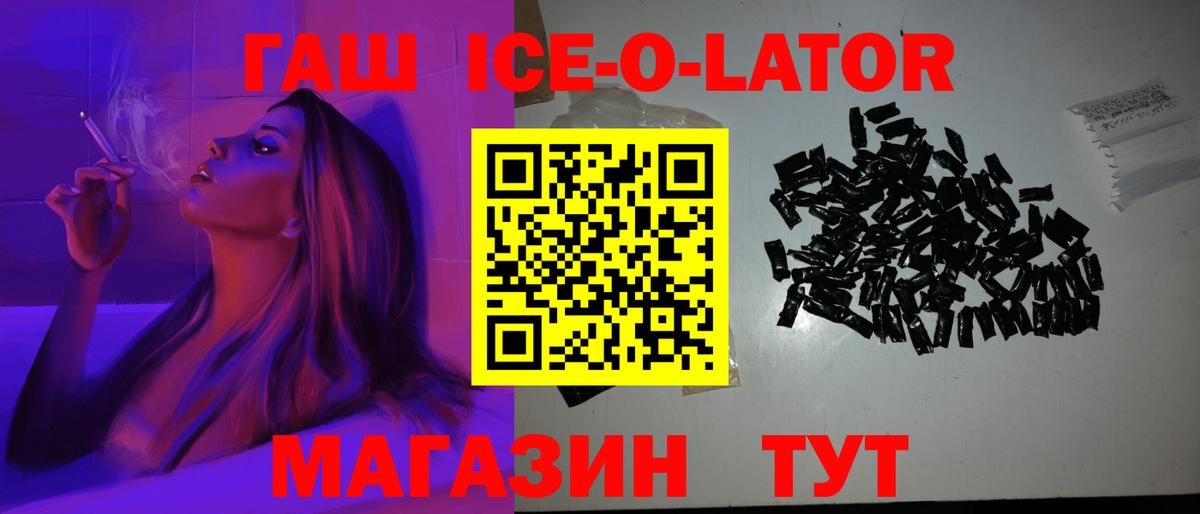 ГАШИШ гашик Кызыл