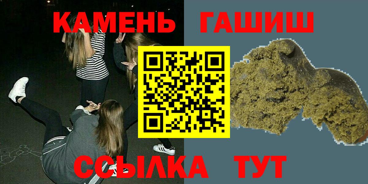 ГАШИШ хэш  Вход с VPN  Кызыл 