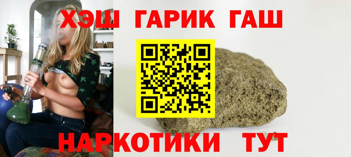 ГАШ Cannabis  ГАШИШ убойный  Кызыл 