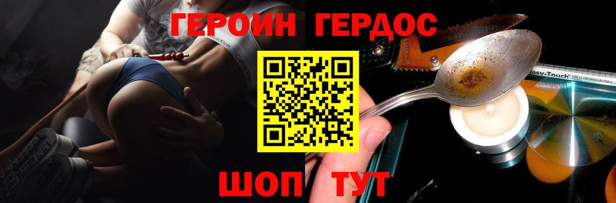 ГЕРОИН афганец  Героин  Кызыл  Вход с VPN 
