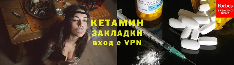 КЕТАМИН VHQ  Кызыл 