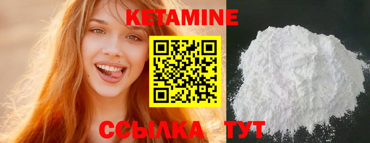 Кызыл  Кетамин VHQ  мега рабочий сайт  даркнет клад  Вход с VPN 
