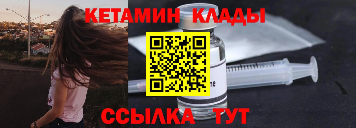 Кетамин VHQ  Кызыл  Кетамин ketamine 