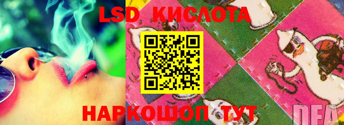 LSD-25 экстази ecstasy Кызыл