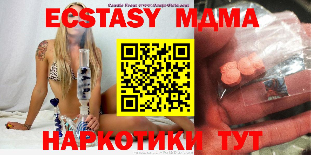 МДМА crystal  МДМА crystal  Вход с VPN  Кызыл 
