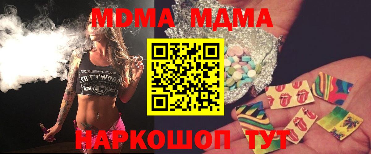 МДМА crystal  Кызыл  MDMA crystal 