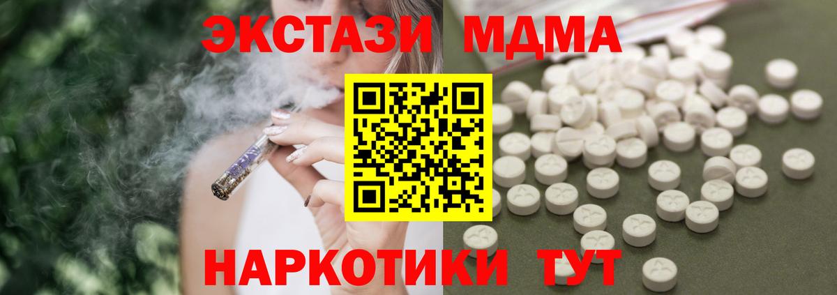 MDMA кристаллы Кызыл