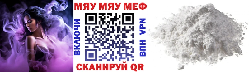 дарк нет телеграм Кызыл Мефедрон мяу мяу наркошоп