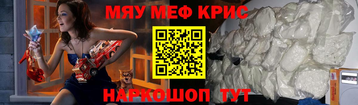 Мефедрон мука Кызыл