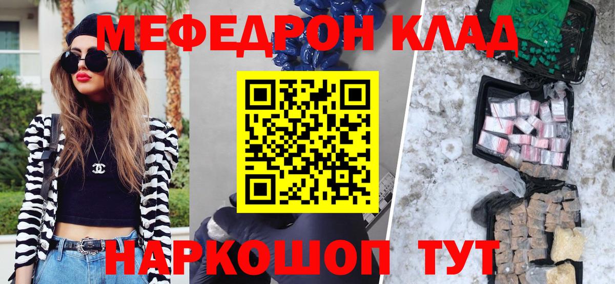 где купить наркотик  Мефедрон мяу мяу  Меф кристаллы  Вход с VPN  Кызыл 