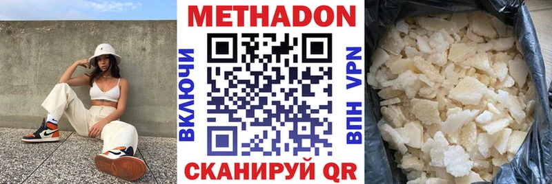 Метадон белоснежный  МЕГА ТОР  Кызыл 