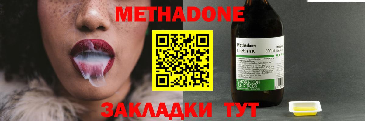МЕТАДОН VHQ  кракен tor  Вход с VPN  Кызыл  МЕТАДОН кристалл 