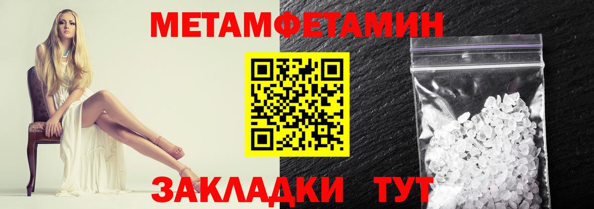 МЕТАМФЕТАМИН мет Кызыл