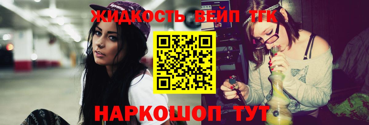 Дистиллят ТГК вейп с тгк  Вход с VPN  цены   Кызыл  Дистиллят ТГК жижа 